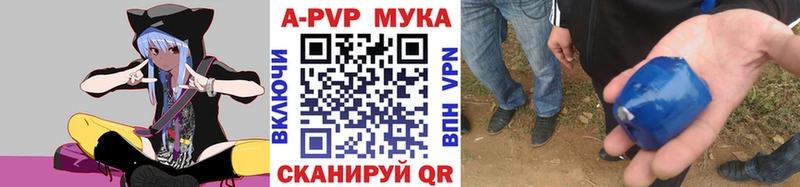 A-PVP Crystall Магнитогорск