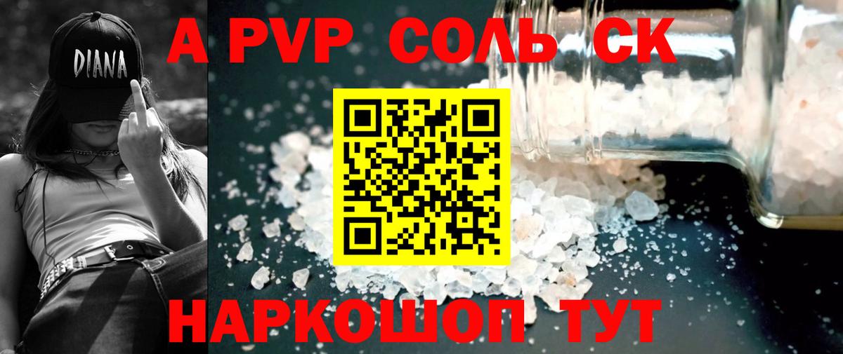 Alpha-PVP крисы CK Магнитогорск