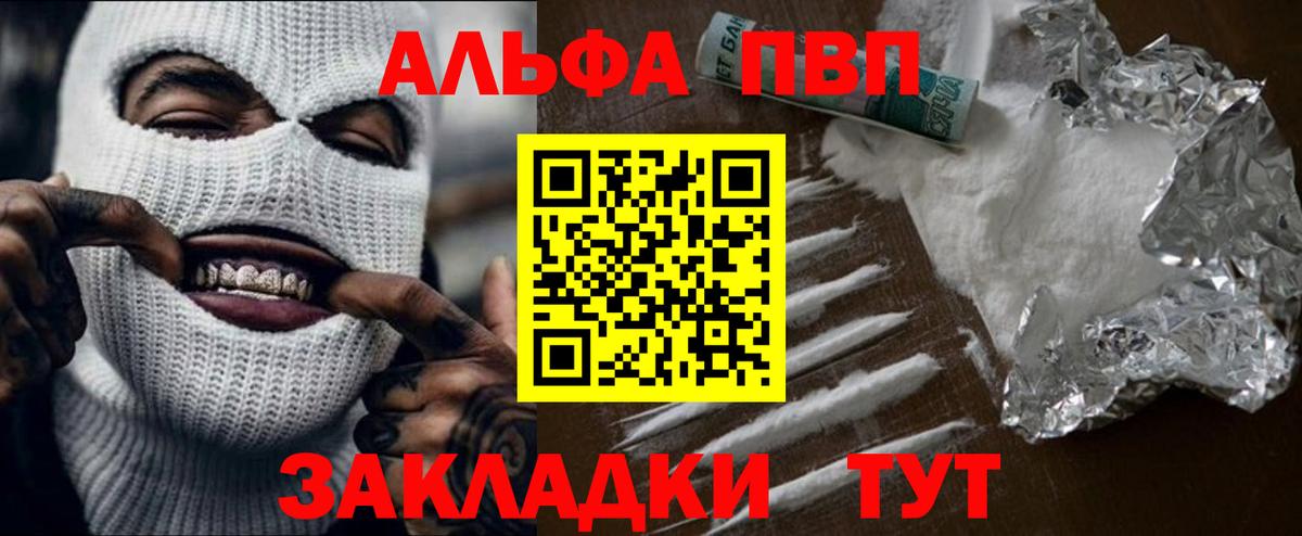 А ПВП СК КРИС  Вход с VPN  Магнитогорск  Alpha-PVP СК 