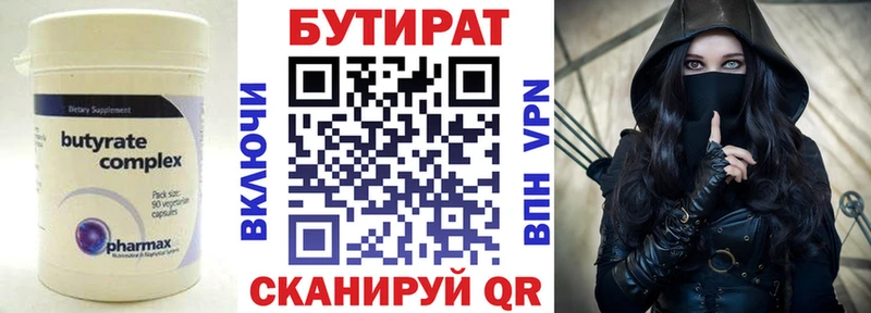 МЕГА ТОР  Магнитогорск  Бутират оксана  магазин   
