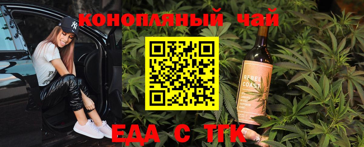 Canna-Cookies марихуана  Вход с VPN  Магнитогорск 