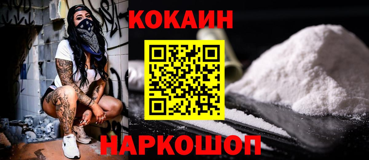 COCAIN VHQ  Cocaine Боливия  Вход с VPN  COCAIN  Магнитогорск 