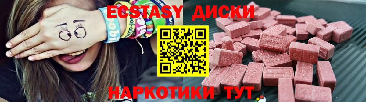 Магнитогорск  Экстази  Экстази Philipp Plein  Вход с VPN  ссылка на мегу зеркало  Ecstasy 280 MDMA 