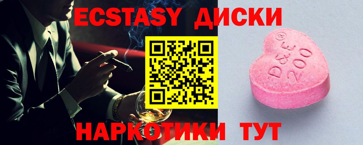 ЭКСТАЗИ mix Магнитогорск