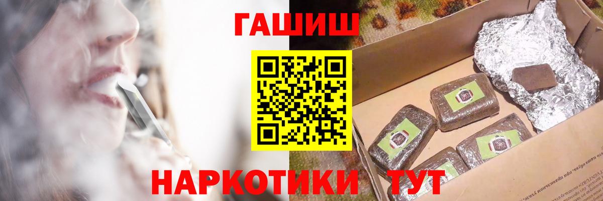 ГАШИШ Cannabis  ГАШИШ Cannabis  Вход с VPN  Магнитогорск 