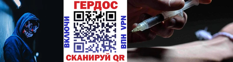 Героин хмурый Магнитогорск
