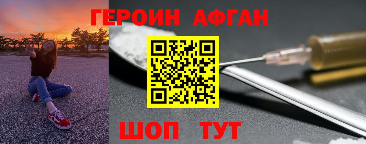 Героин  ГЕРОИН VHQ  Вход с VPN  Магнитогорск 