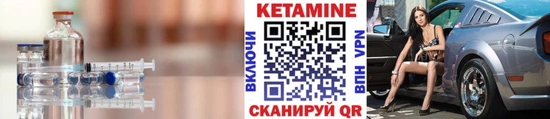 Кетамин VHQ Магнитогорск