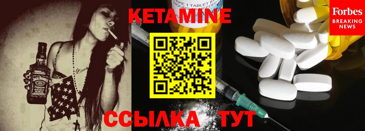 КЕТАМИН ketamine Магнитогорск