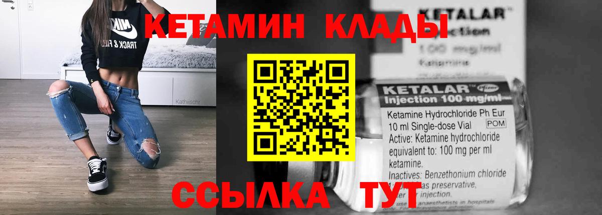 Кетамин ketamine  Кетамин VHQ  Магнитогорск  Вход с VPN 