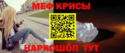 мефедрон VHQ Шелехов
