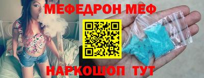 метамфетамин Шебекино