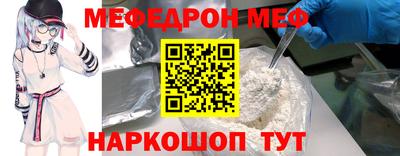 метамфетамин Шебекино