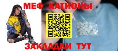 мефедрон VHQ Шелехов