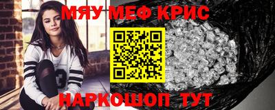 метамфетамин Шебекино