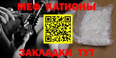 метамфетамин Шебекино