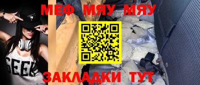 метамфетамин Шебекино