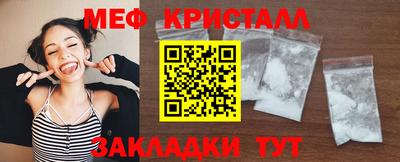 метамфетамин Шебекино