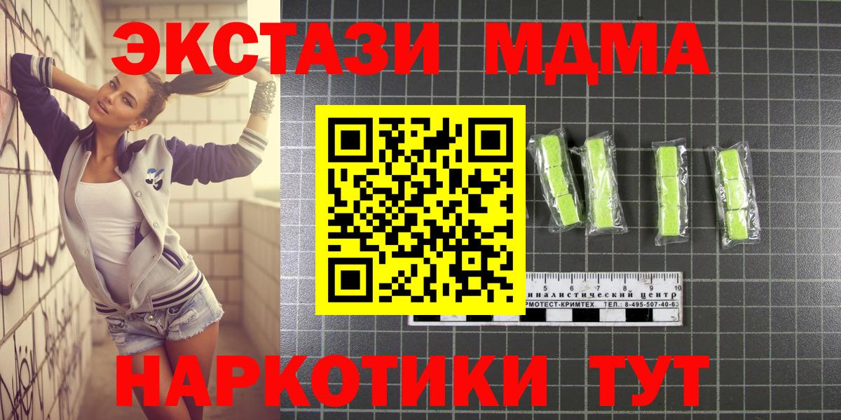 MDMA crystal  МДМА  Магнитогорск  Вход с VPN 