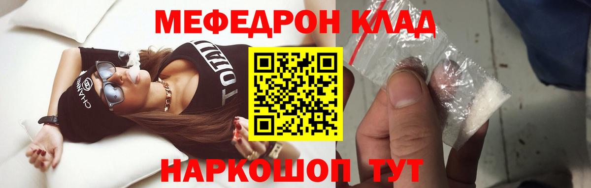 МЯУ-МЯУ мяу мяу  Вход с VPN  Меф  МЯУ-МЯУ  Магнитогорск  МЕФ мяу мяу 