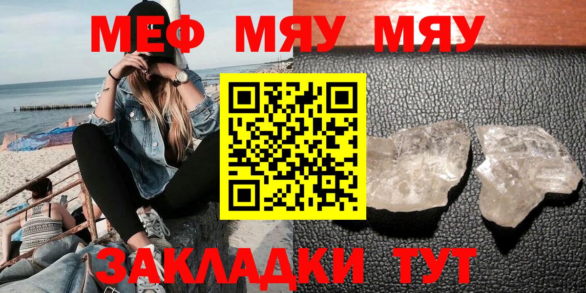 Мефедрон  Магнитогорск