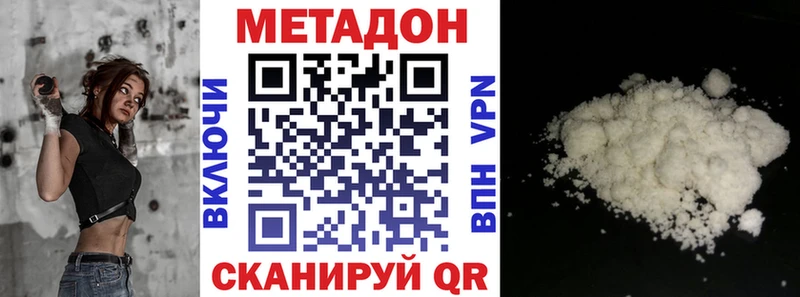 Метадон кристалл  Магнитогорск 