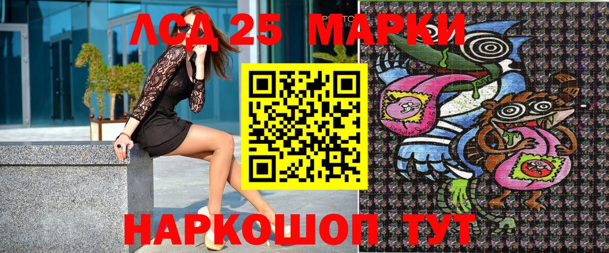 Наркотические марки 1,8мг Магнитогорск