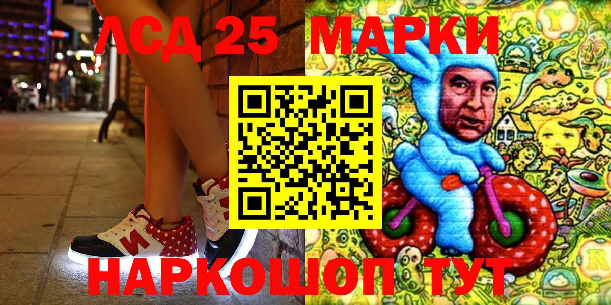 Марки 25I-NBOMe  Вход с VPN  Марки 25I-NBOMe 1,5мг  Магнитогорск  Марки 25I-NBOMe 1,5мг 