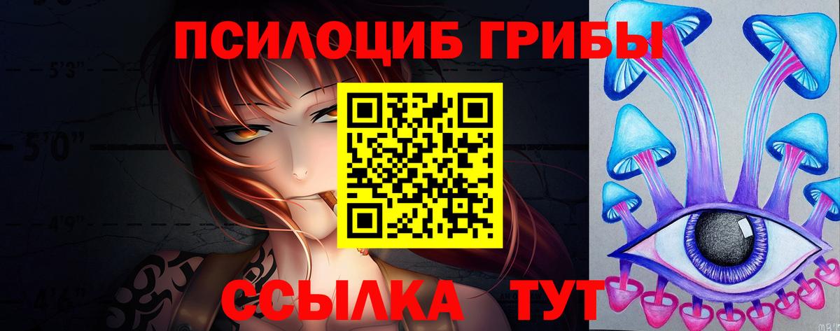 Псилоцибиновые грибы GOLDEN TEACHER  Галлюциногенные грибы мухоморы  Вход с VPN  Магнитогорск 